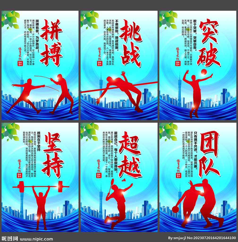 在备战期间