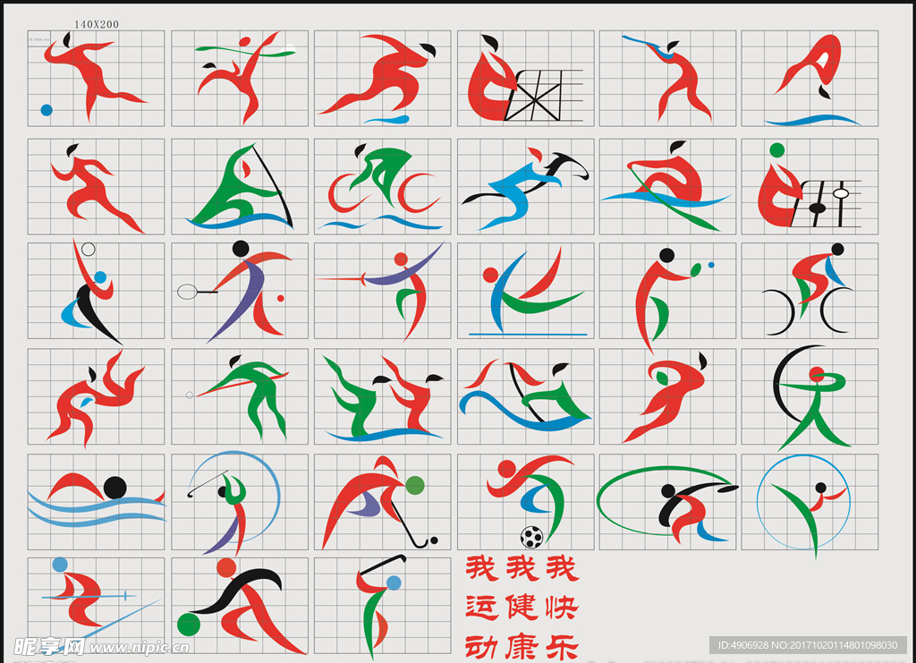 对他们的争