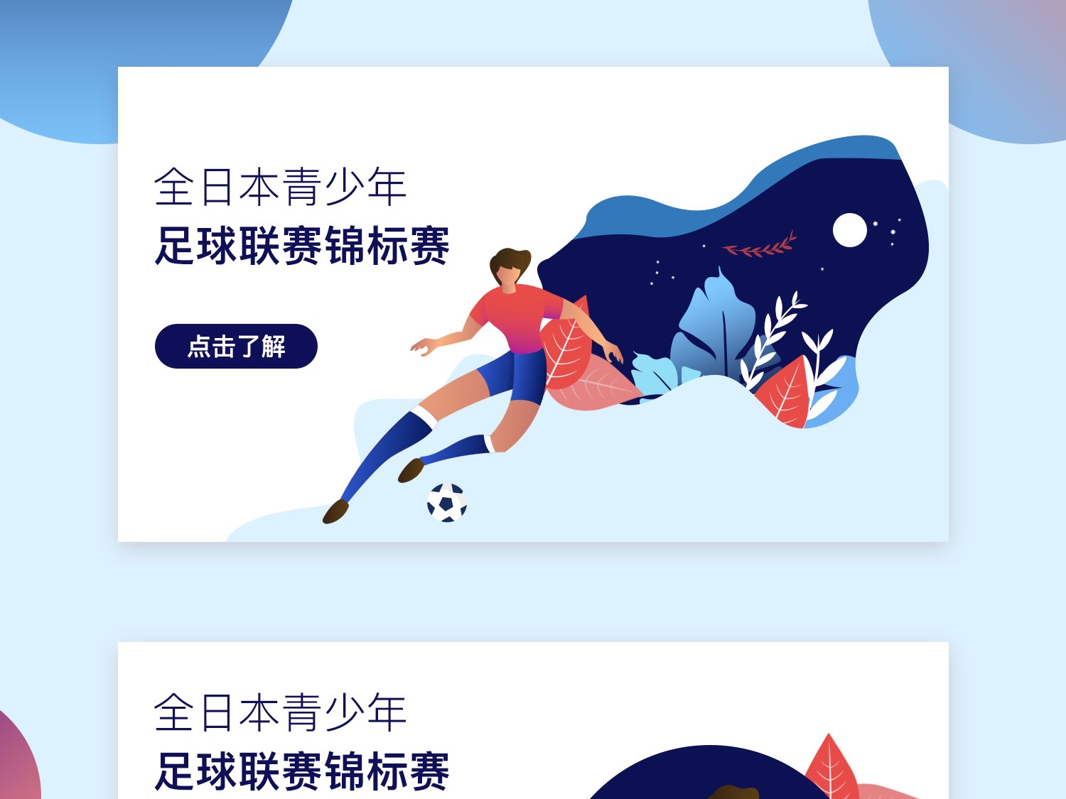 在中国足球